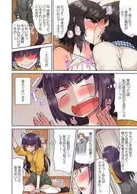 Asoko Araiya no Oshigoto