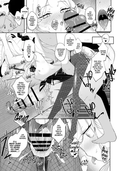 Sono Yasashisa ni Dokusarete | I Was Enchanted By Your Kindness