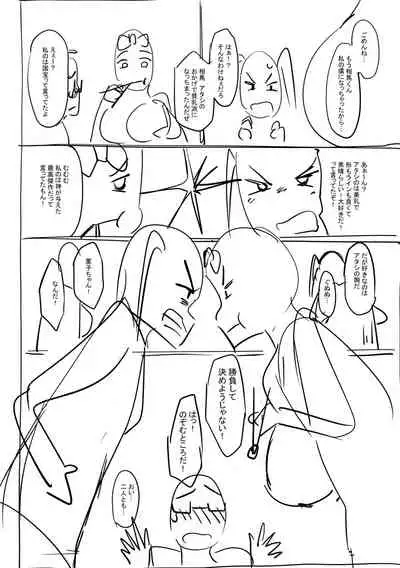 ガールズふぇてぃくしょん