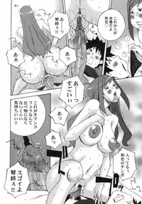 [Nerima Yoshito] Bakunyuu Kinshin Daijiten