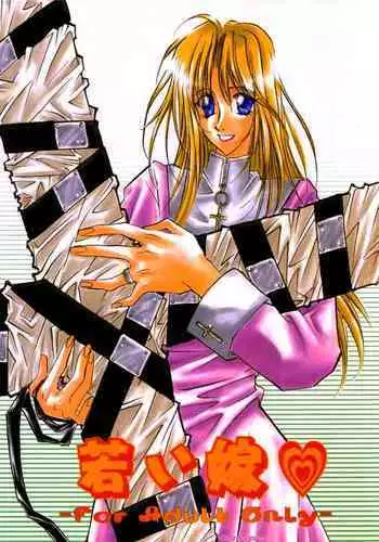 Wakai Yome