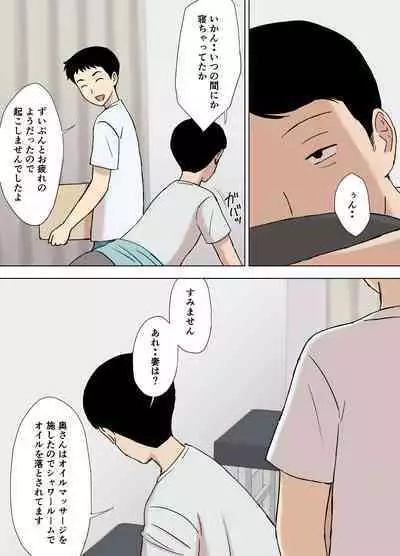 [urakan]風舞木さん家の彩乃さん ドスケベ骨抜きマッサージ編
