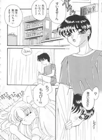 [Anthology] Saint Something (Various)