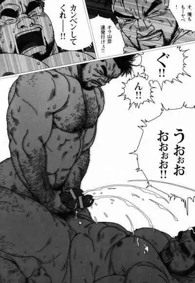 Aogeba Toutoshi