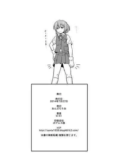 Spats Master Zuihou-chan