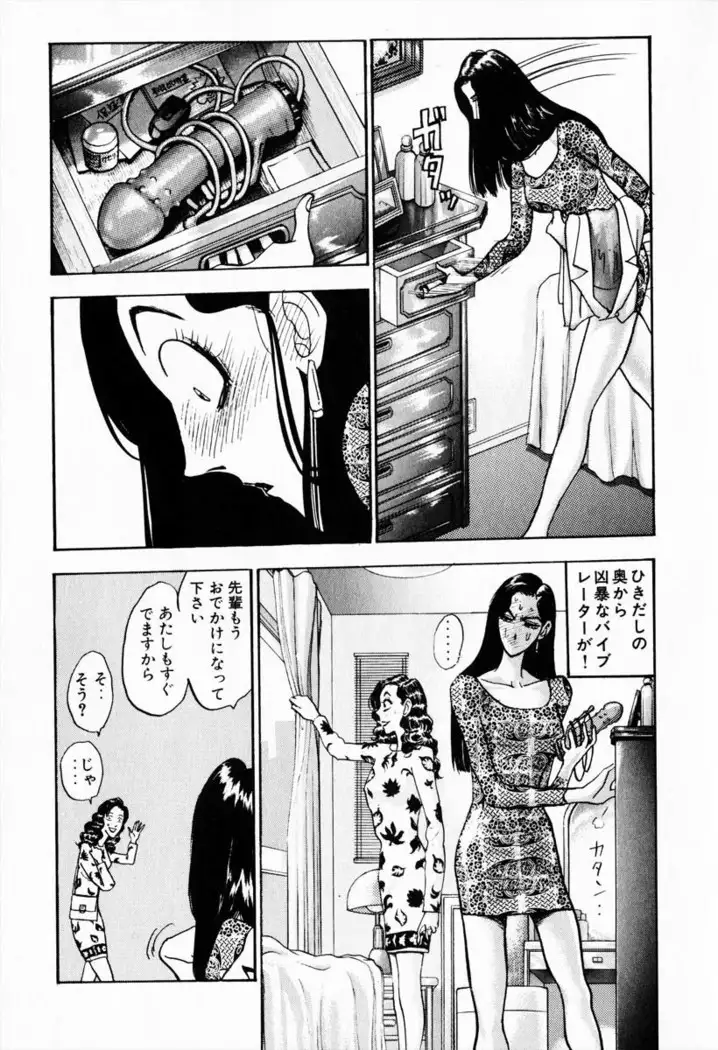 Otenki Oneesan v08