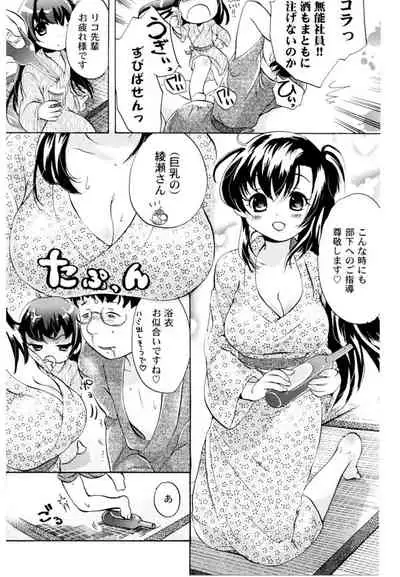 Tsundere joshi Riko-sama OL nikki