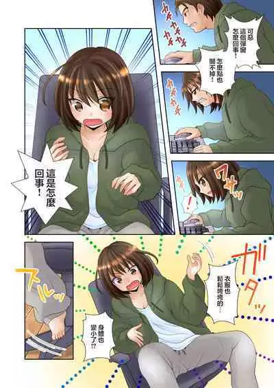 Trance Hacking M