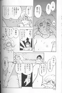 [Kasumiga Urara] Urara-chan Hai! [Incomplete]