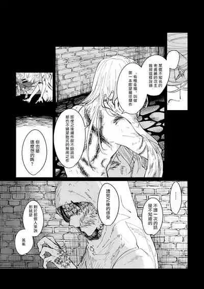 丑陋少年与美丽少年的故事 [拾荒者汉化组]X[男♂娘汉化组]
