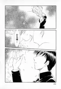 [Mutsuki Tsutomu] Dai 107 Seitokai Kiroku