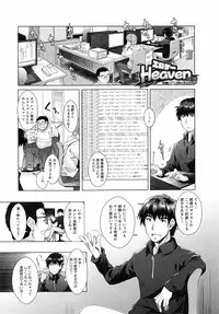 [Sawajiri Merou] Eroge Kanojo - Erotic Game Girlfriend