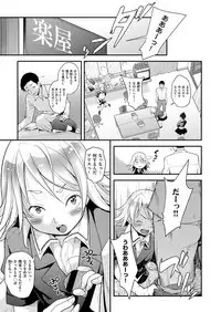 [natsuki kiyohito] aidoru ha toire nante iyukanai 1-4