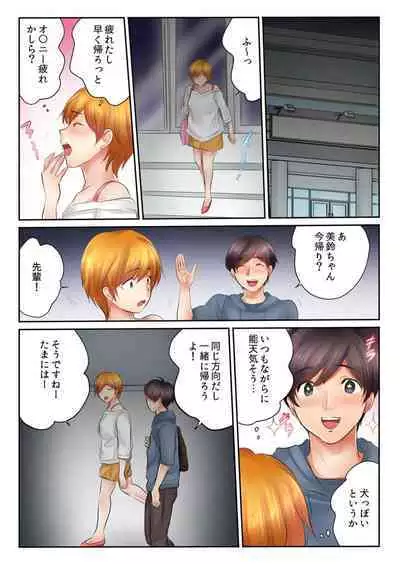 Kinjo no Gym de Netorare Asedaku SEX "Otto ga Irukara Irecha Dame...!" 1-8