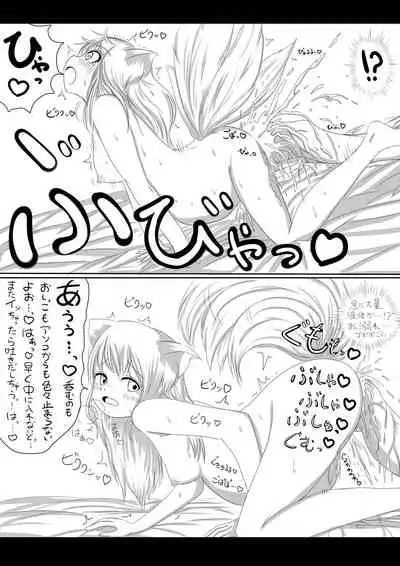 Youko no musume ga ojamashimasu