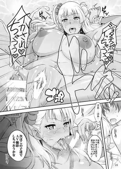 Omakase Fudeoroshi Galko-chan 2