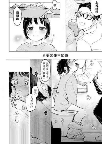 [Hoshi ni Kaeru! (Tarazoo)] Kumi-chan 2 [鬼畜王汉化组] [Digital]