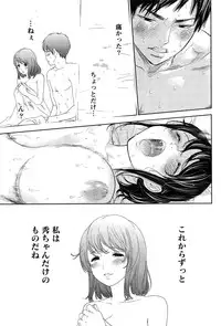 [Shikishiro Konomi] Netoraserare Ch. 1-19