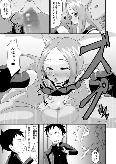 Karakai Jouzu no T.K.G.