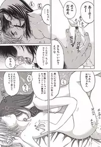 [Ogawa Kanran] Ubu Shoujo