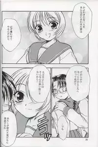 (C63) [Yakan Hikou (Inoue Tommy)] SAKURA 7 (ToHeart)