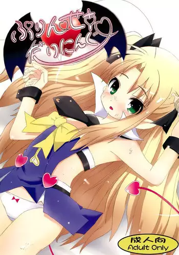 Seihitsu-chan ni Mechamecha Suki tte Tsutaetai!!