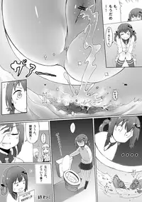 [Kazan no You] Dame Angel Revelation [Japanese] [Chinese]