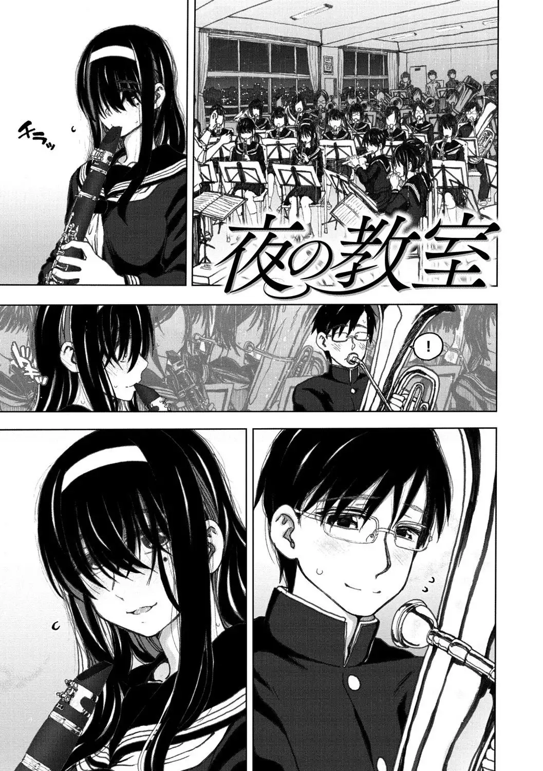 Koubi no Jikan - Time of the copulation.