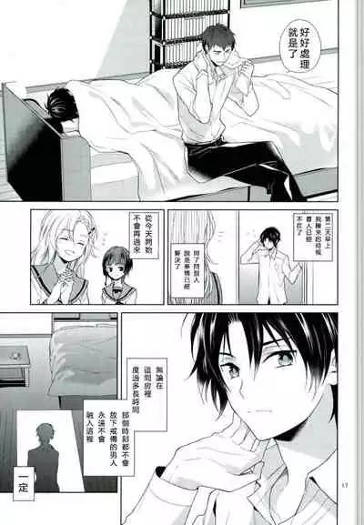 Chuuburarin no Ashita