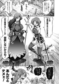 [Horitomo] Unreal Syndrome ~ Hi Genjitsu Otome Aikou Shoukougun ~ [Digital]