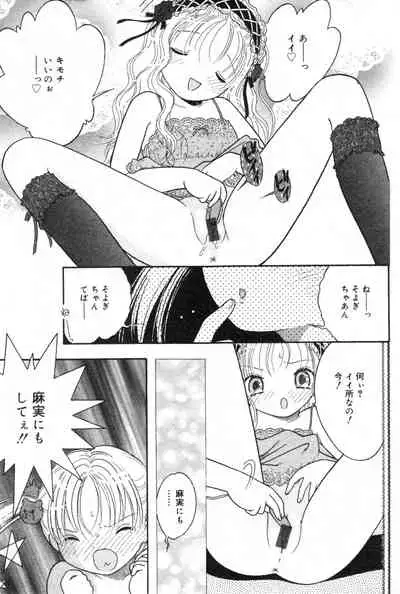 COMIC Minimon Vol. 11