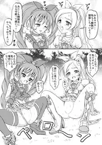 [Himitsu Doyoubi (Matsutaka Zon)] Omorashi All-Stars DX (Pretty Cure) [Digital]