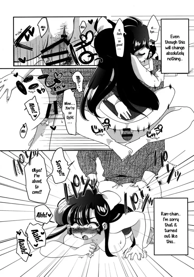 Yappa Suki Yanen! | I Can't Help Liking Him!