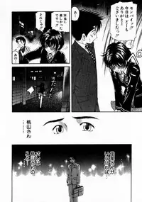 [Kobayashi Takumi] Virgin Na Kankei 2