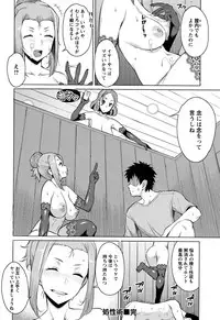 [Ryuuta] Mitsuji