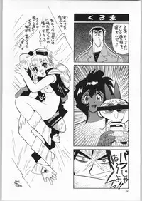 (C64) [Ganso Sonoda Ya (Sonoda Ken'ichi)] Megaton Punch 3 (Various)