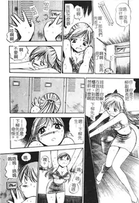 [Anthology] Muga Anthology 1 - Seifuku Kouishitsu [Chinese]