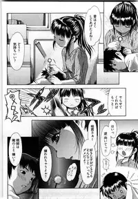 [Yukishiro Yoshi] Otome Assort