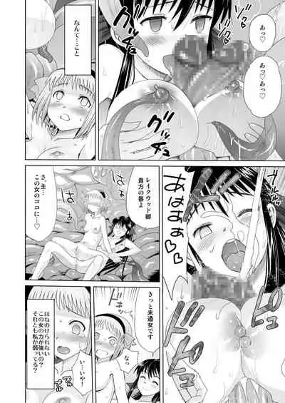 Sora Yori Kitaru