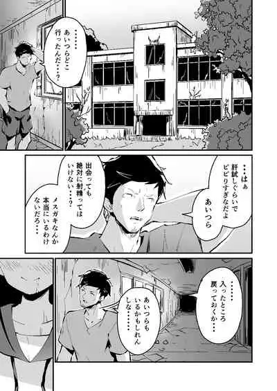 Mesugaki Spot