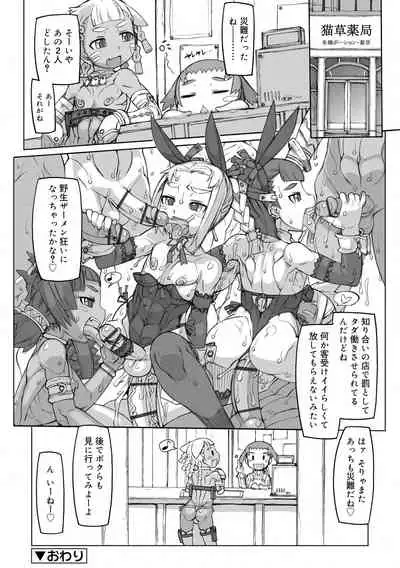 Sei-iki Shounen
