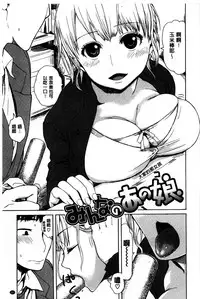 [Ishikawa Shisuke] Kitsudere [Chinese]