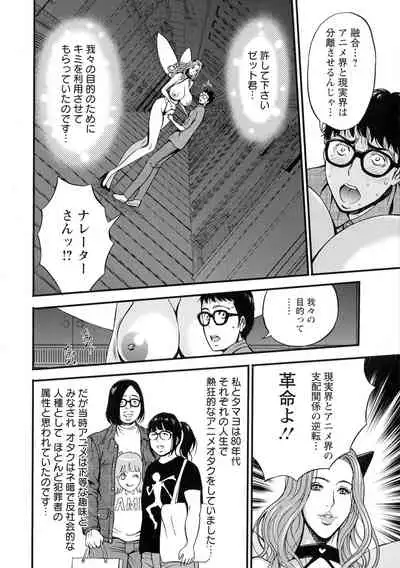 [Nagashima Chousuke] Anime Diver Z