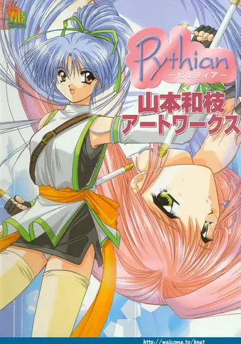 Pythian Yamamoto Kazue Artworks