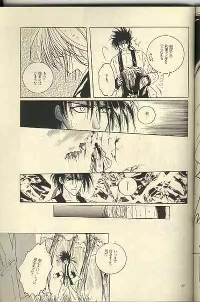 Sazare 6