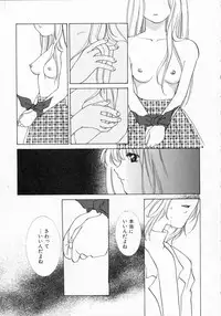 [Yamada Hiyori] Koi no Hajimari wa Haruka Tooku Mukashi no Koto