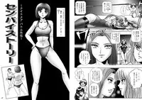 [Meto]復刻版 美少女Fighting Vol 6