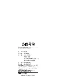 [Hakaba] Koukai Benjo