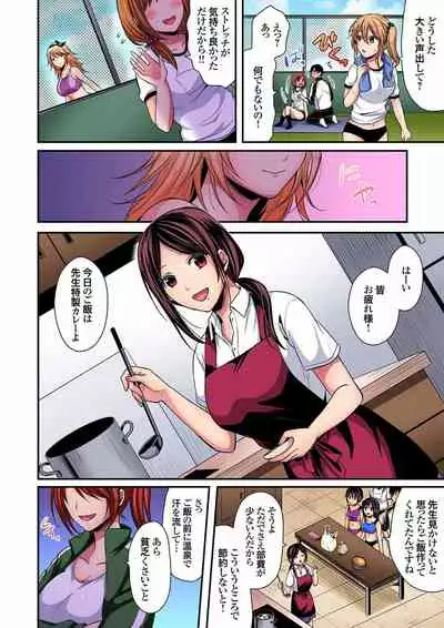 [Pei] Rikujoubuin to Asedaku Ecchi ~ Coach! Shidou Shite Kudasai! ch. 9-13