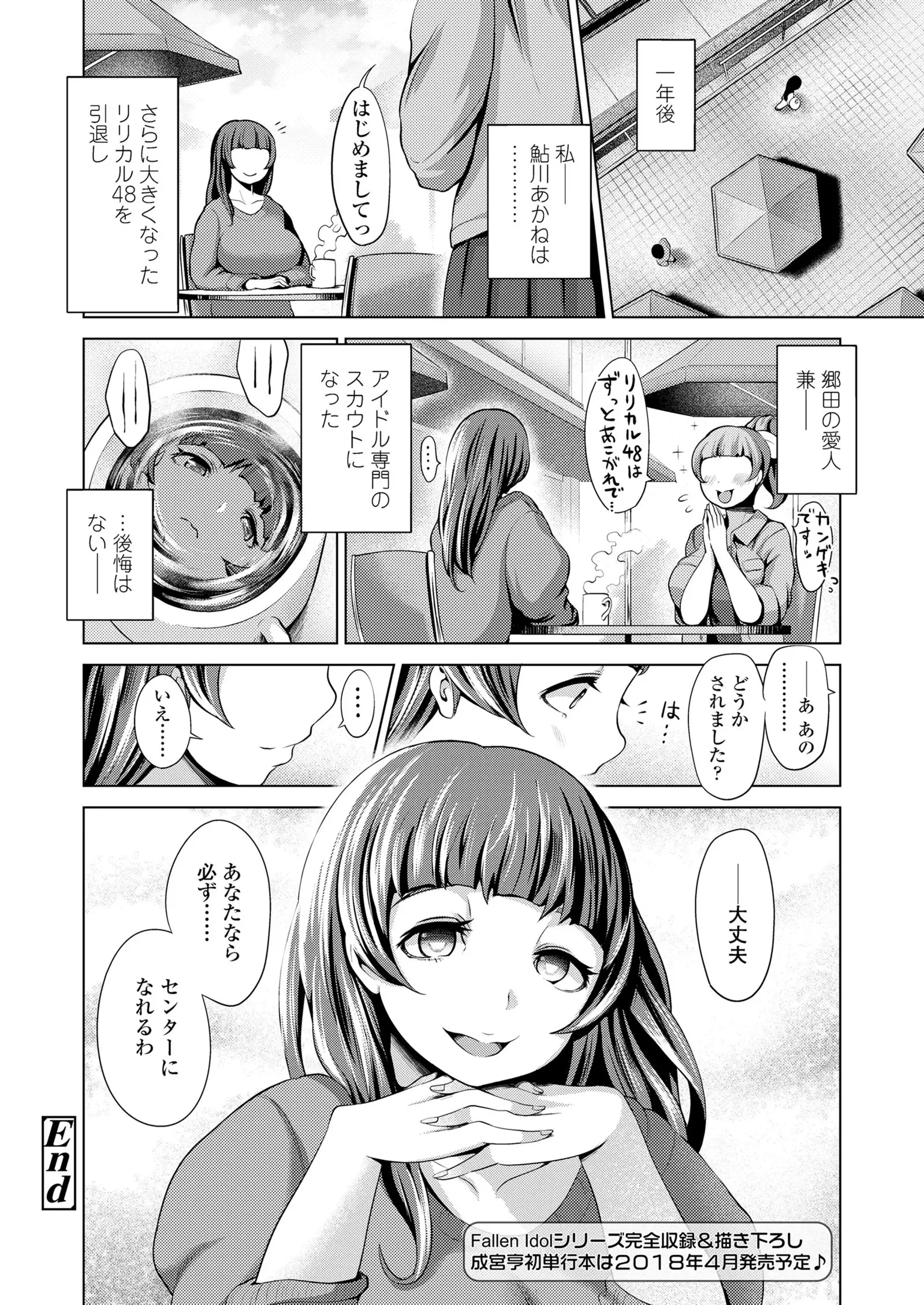 COMIC Koh 2018-01